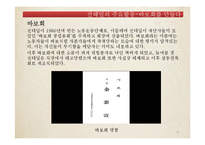 [한국 민족운동사] 전태일 분신사건을 통해 본 1970년대 노동운동-11