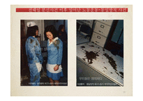 [한국 민족운동사] 전태일 분신사건을 통해 본 1970년대 노동운동-19