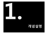 동성애에 대한 갈등론, 기능론, 상징적상호작용론적 관점 고찰-4