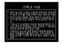 동성애에 대한 갈등론, 기능론, 상징적상호작용론적 관점 고찰-15