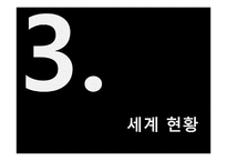 동성애에 대한 갈등론, 기능론, 상징적상호작용론적 관점 고찰-18