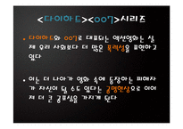 [커뮤니케이션론] 사례를 통해 살펴 본 배양이론과 미디어 현상-16