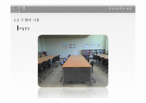 학교도서관 운영 및 서비스 현황 조사-초등학교 도서관 사례-11
