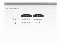 학교도서관 운영 및 서비스 현황 조사-초등학교 도서관 사례-16