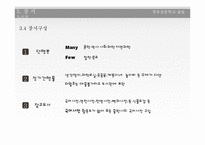 학교도서관 운영 및 서비스 현황 조사-초등학교 도서관 사례-19