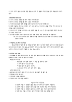 [청소년 복지] 방과후 `청소년을 위한 자기이해` 프로그램 개발 기획안-11