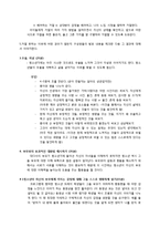 [청소년 복지] 방과후 `청소년을 위한 자기이해` 프로그램 개발 기획안-12