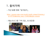 [사회복지] 외국인 노동자의 인권문제와 해결방안-3