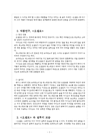 [문학의 이해] 셰익스피어의 `오셀로`와 질투에 대하여-4