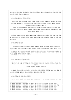 [문학의 이해] 셰익스피어의 `오셀로`와 질투에 대하여-5
