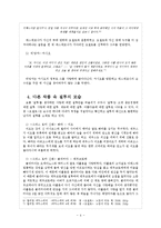 [문학의 이해] 셰익스피어의 `오셀로`와 질투에 대하여-6