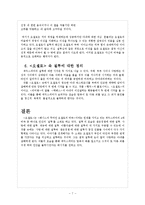 [문학의 이해] 셰익스피어의 `오셀로`와 질투에 대하여-9