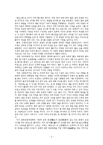 [인문학] 금오신화의 특징과 여성상 분석-4