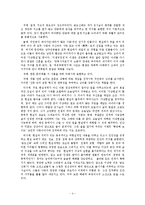 [인문학] 금오신화의 특징과 여성상 분석-6