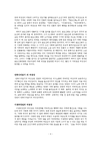 [인문학] 금오신화의 특징과 여성상 분석-8