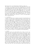 [독일문학] 카산드라 Kassandra 작품분석-2