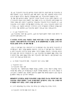 [독일문학] 카산드라 Kassandra 작품분석-4