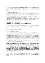[독일문학] 카산드라 Kassandra 작품분석-6