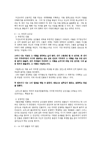 [독일문학] 카산드라 Kassandra 작품분석-7