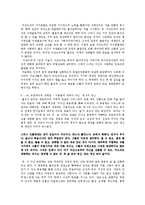 [독일문학] 카산드라 Kassandra 작품분석-8