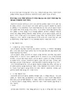 [독일문학] 카산드라 Kassandra 작품분석-9