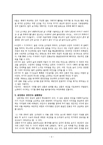 [인문학] 염상섭의 `삼대` 속 갈등양상 분석-7