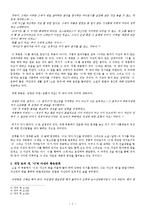 [인문학] 이상의 `날개` 구조적 작품 분석-2