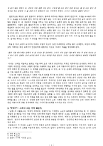 [인문학] 이상의 `날개` 구조적 작품 분석-3