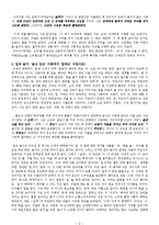 [인문학] 이상의 `날개` 구조적 작품 분석-5