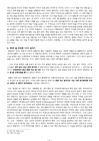 [인문학] 이상의 `날개` 구조적 작품 분석-6