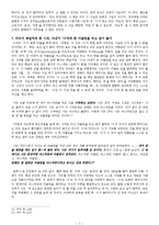 [인문학] 이상의 `날개` 구조적 작품 분석-7