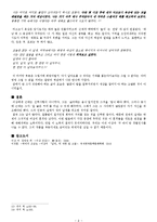 [인문학] 이상의 `날개` 구조적 작품 분석-8