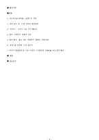 [인문학] 이상의 `날개` 구조적 작품 분석-9