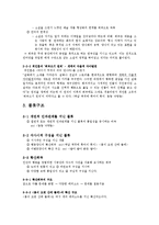 [인문학] 현대극작가론-최인훈의 희곡세계-2