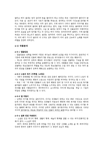 [인문학] 현대극작가론-최인훈의 희곡세계-4
