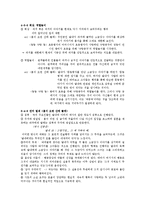 [인문학] 현대극작가론-최인훈의 희곡세계-5