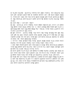 [인문학] 현대극작가론-최인훈의 희곡세계-6