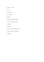 [인문학] 현대극작가론-최인훈의 희곡세계-7