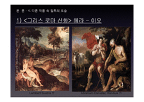 [문학의 이해] 셰익스피어의 `오셀로`와 질투에 대하여-10