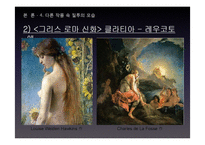 [문학의 이해] 셰익스피어의 `오셀로`와 질투에 대하여-11