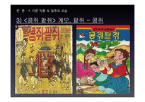 [문학의 이해] 셰익스피어의 `오셀로`와 질투에 대하여-12