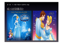 [문학의 이해] 셰익스피어의 `오셀로`와 질투에 대하여-13