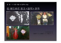 [문학의 이해] 셰익스피어의 `오셀로`와 질투에 대하여-14