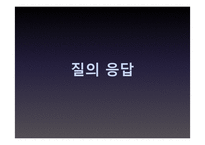 [문학의 이해] 셰익스피어의 `오셀로`와 질투에 대하여-18