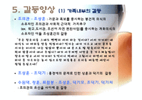 [인문학] 염상섭의 `삼대` 속 갈등양상 분석-13