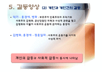 [인문학] 염상섭의 `삼대` 속 갈등양상 분석-14