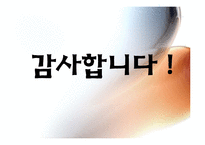 [인문학] 염상섭의 `삼대` 속 갈등양상 분석-17