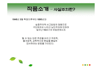 [독일문학의 이해] 테오도어 폰타네의 에피 브리스트(Effi Briest) 작품 분석-6