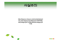 [독일문학의 이해] 테오도어 폰타네의 에피 브리스트(Effi Briest) 작품 분석-15
