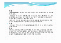 [인문학] 중국고전시의 시계-맹호연의 시작품 감상-4